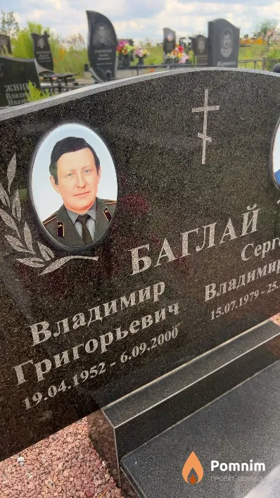 Владимир Владимир Григорьевич