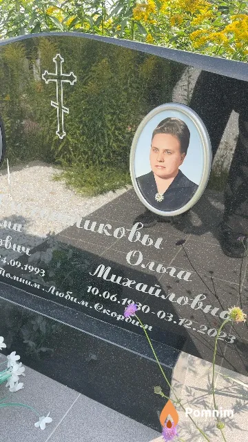 Плахотникова Ольга Михайловна
