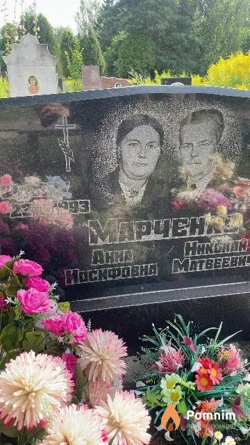 Марченко Aнна Иосифовна