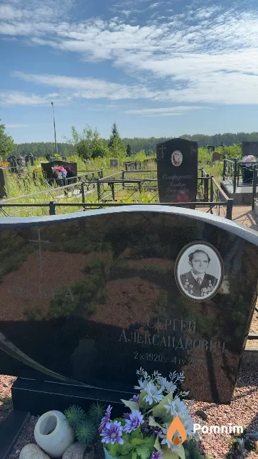 Искра Сергей Александрович