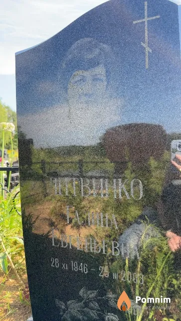 Литвинко Галина Евгеньевна