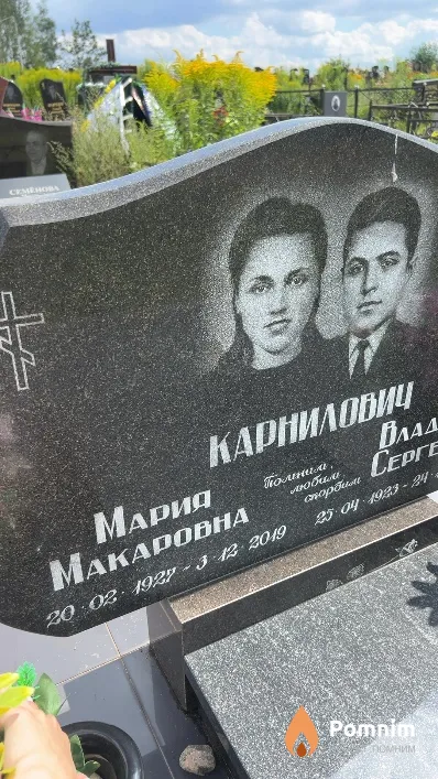 Карнилович Мария Макаровна