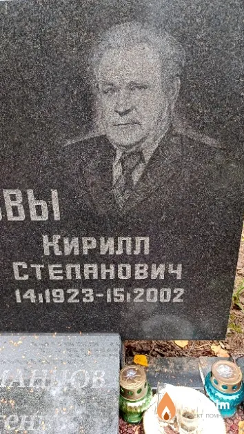 Романцов Кирилл Степанович