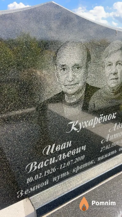Кухаренок Иван Васильевич
