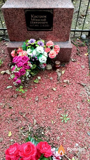 Касцюк Мікалай Пятровіч