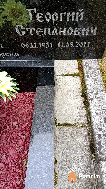 Трушкевич Георгий Степанович