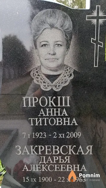 Закревская Дарья Алексеевна