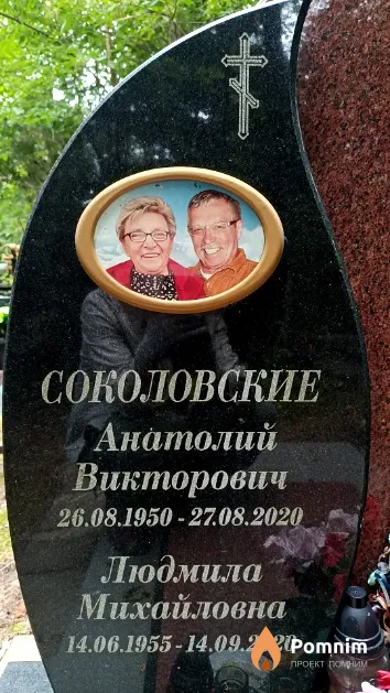 Соколовский Анатолий Викторович