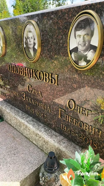 Оловников Олег Глебович