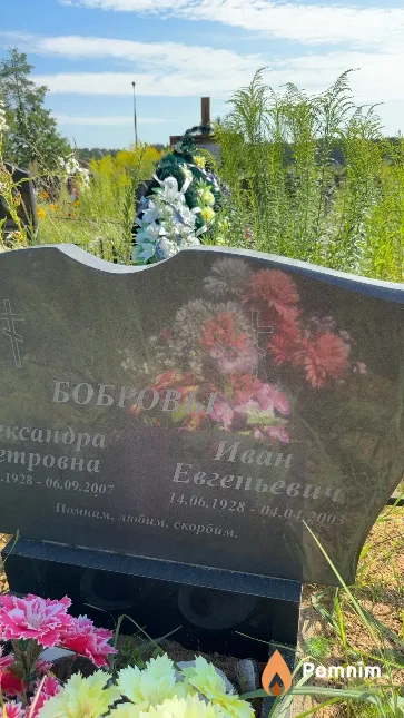 Бобров Иван Евгеньевич