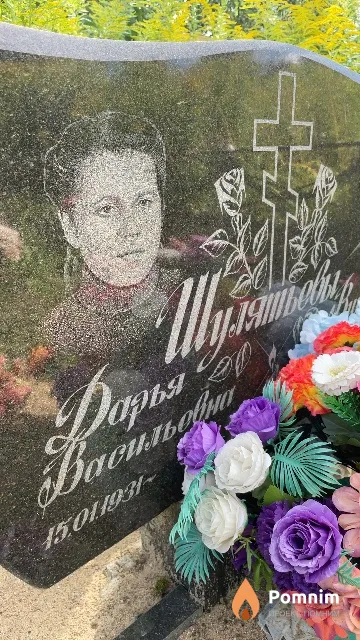 Шулятьева Дарья Васильевна