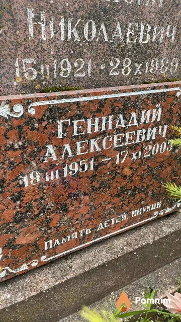 Кудрявцев Геннадий Алексеевич