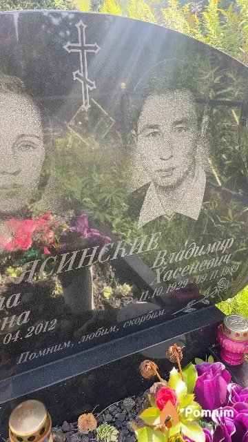 Ясинский Владимир Хасеневич