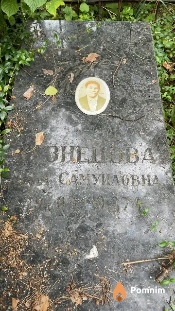 Кузнецова Анна Самуиловна