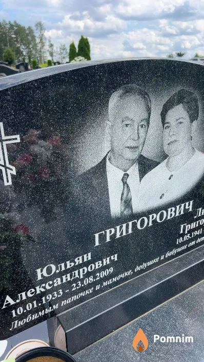 Григорович Юльян Александрович