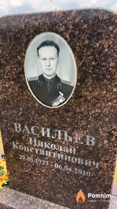 Васильев Николай Константинович