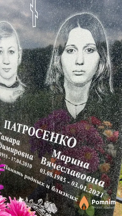 Вячеславовна Марина Вячеславовна