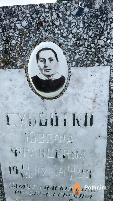 Субботко Юзефа Францевна