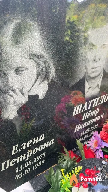 15.05.1947 Eлена Петровна