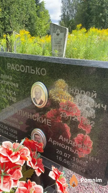 Расолько Андрей Степанович