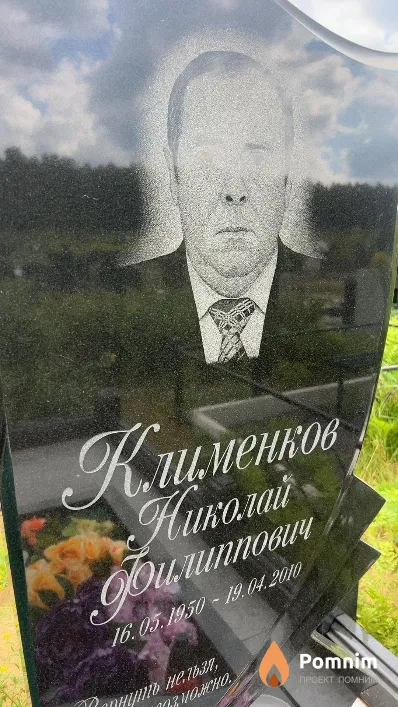 Клименков Николай Филиппович