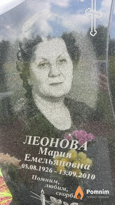 Леонова Мария Емельяновна