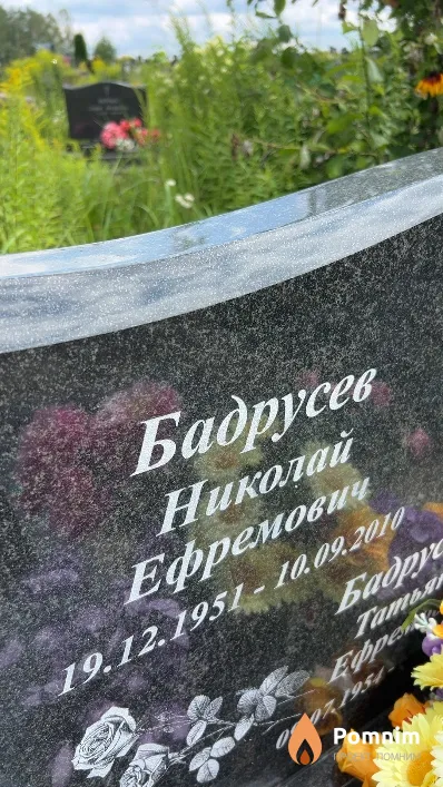 Будрусев Николай Ефремович