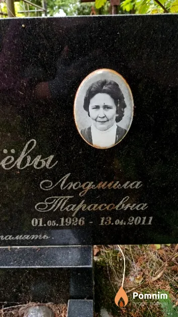 Соловьева Людмила Тарасовна