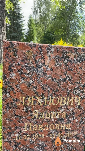 Ляхнович Ядвига Павловна