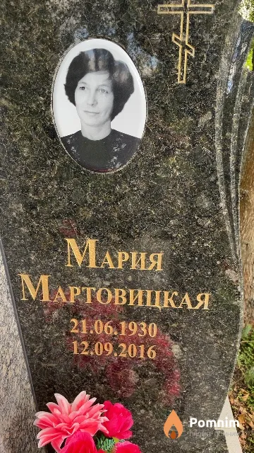 Мартовицкая Мария
