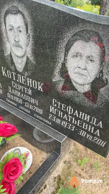 Котленок Стефанида Игнатьевна