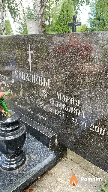 Ковалева Мария Флоковна