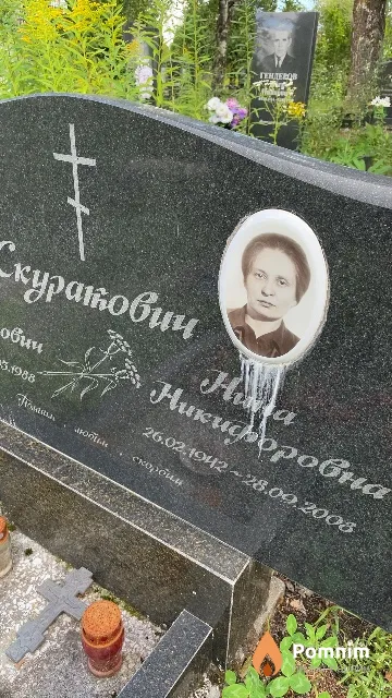 Скуратович Нина Никифоровна