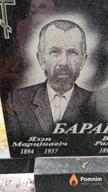 Бараноўскі Язэп Марцінавіч