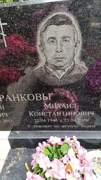 Таранков Михаил Константинович