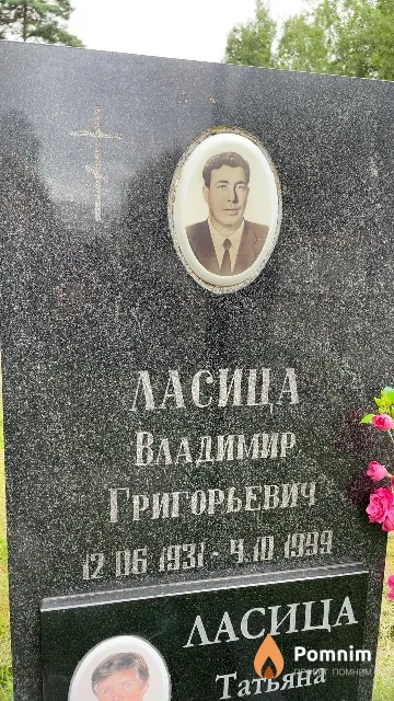 Ласица Владимир Григорьевич