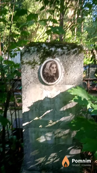 Беленин Ася Шепшедевна