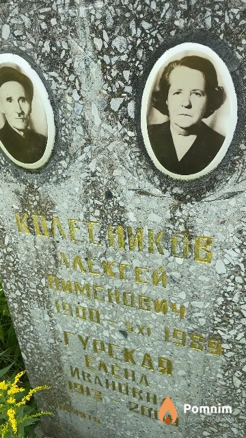 Колесников Алексей Пименович
