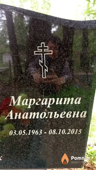 Жукова Маргарита Анатольевна