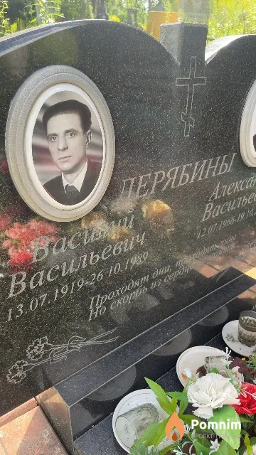 Дерябин Василий Васильевич