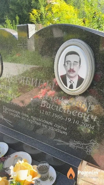 Дерябин Александр Васильевич