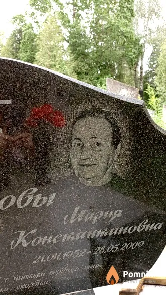 Иванова Mapия Константиновна