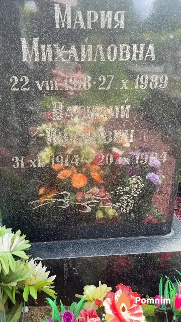 Усанов Василий Иванович