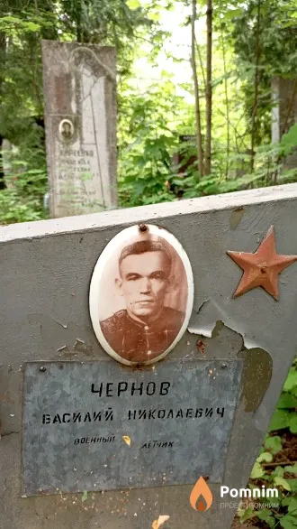 Чернов Василий Николаевич