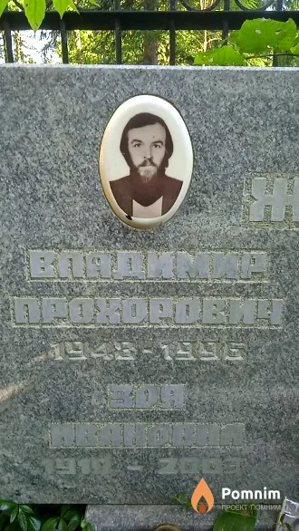 Жукова Зоя Ивановна
