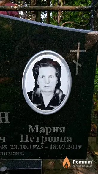 Герман Мария Петровна