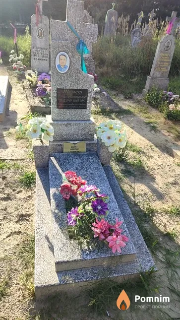 Шемет Николай Степановые