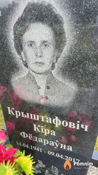 Крыштафовіч Кіра Фёдараўна