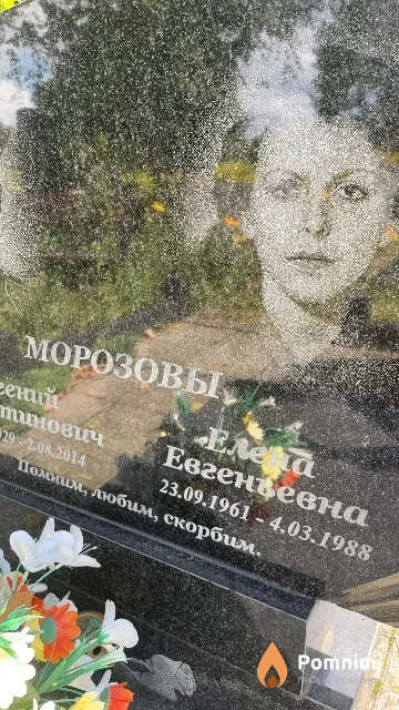 Морозова Елена Евгеньевна
