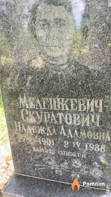 Мелешкевич-Скуратович Надежда Адамовна